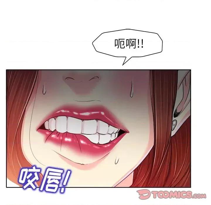 当真爱找上门来 当真爱找上门来第 31 话 第33页