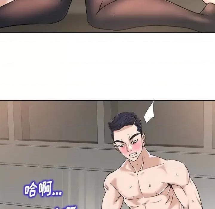 当真爱找上门来 当真爱找上门来第 31 话 第42页