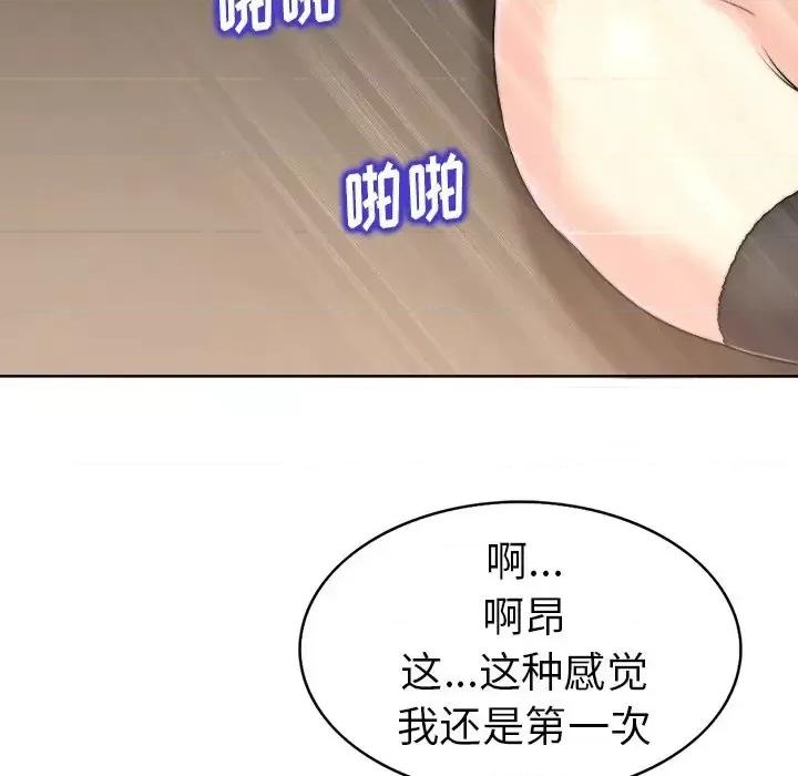 当真爱找上门来 当真爱找上门来第 31 话 第53页