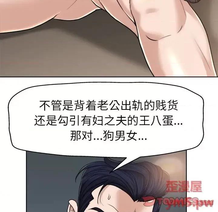 当真爱找上门来 当真爱找上门来第 31 话 第63页