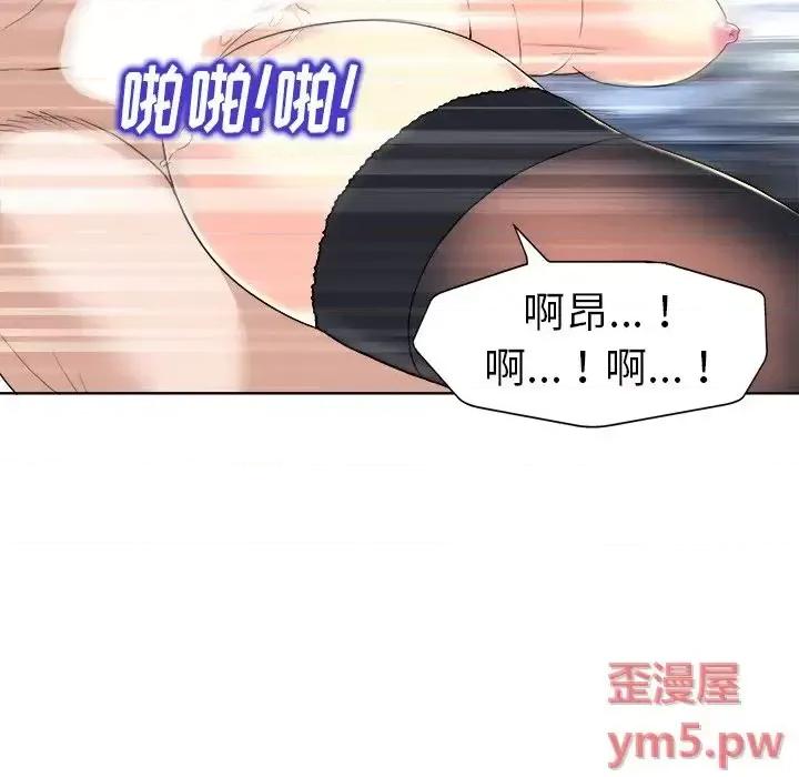 当真爱找上门来 当真爱找上门来第 31 话 第66页