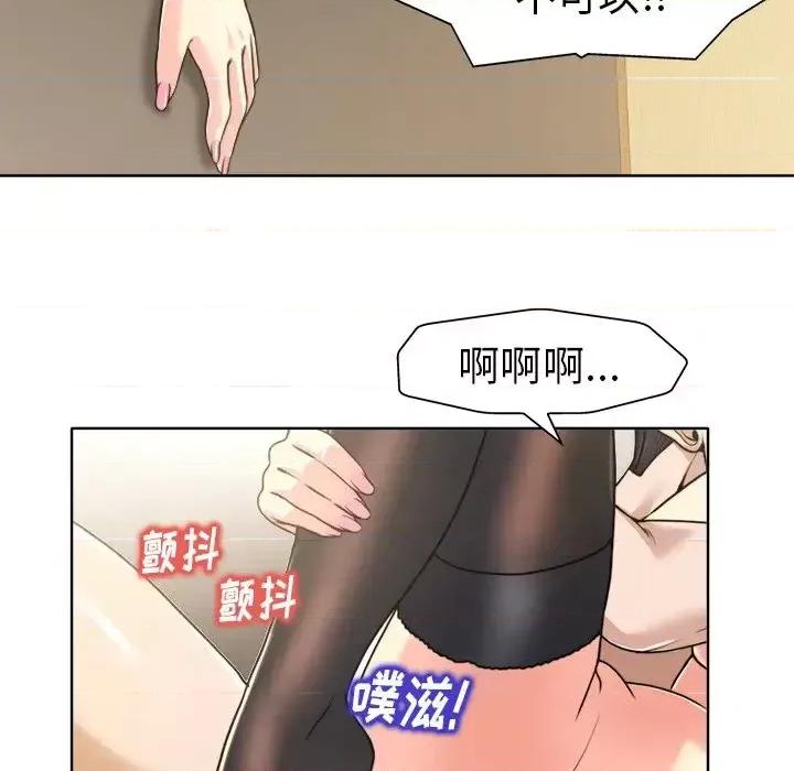 当真爱找上门来 当真爱找上门来第 31 话 第82页