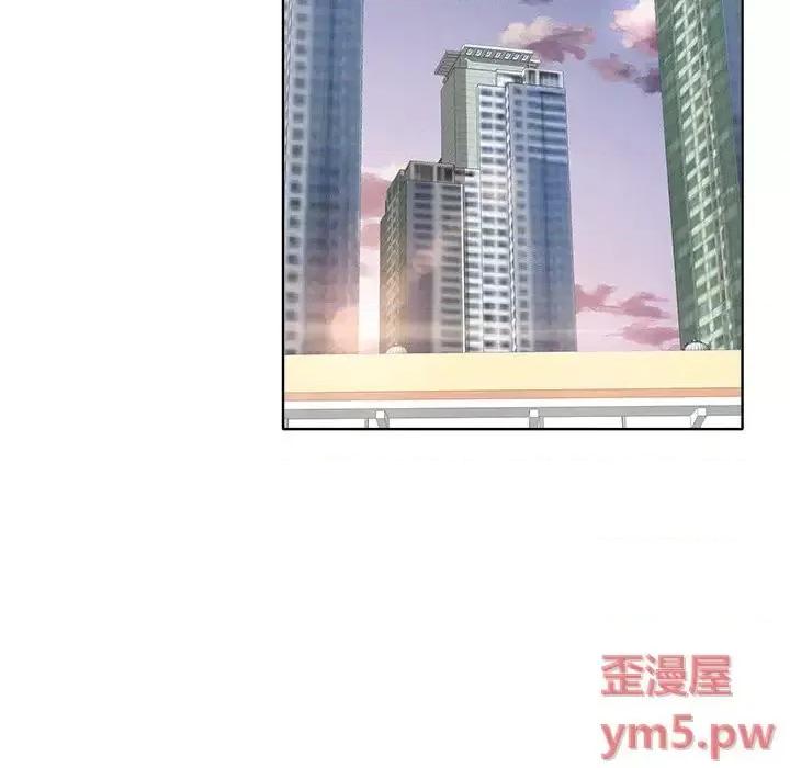 当真爱找上门来 当真爱找上门来第 31 话 第94页