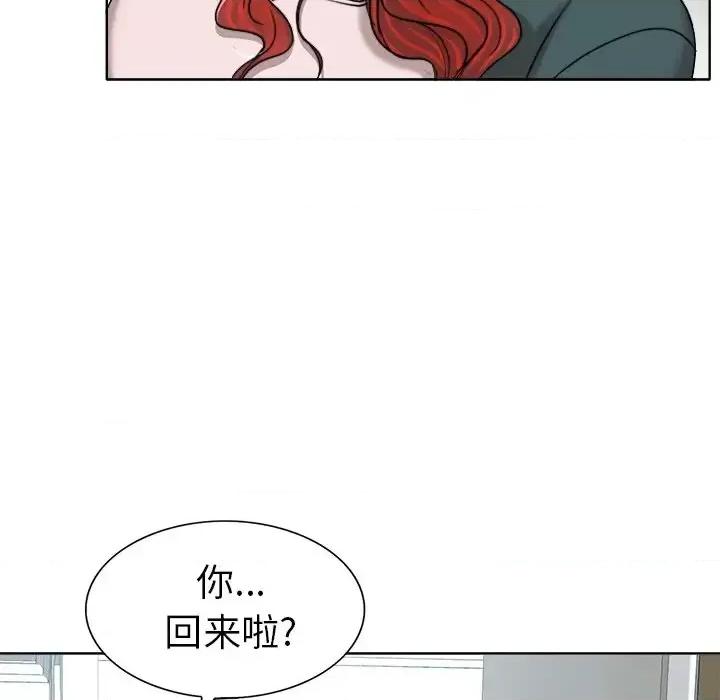 当真爱找上门来 当真爱找上门来第 31 话 第98页