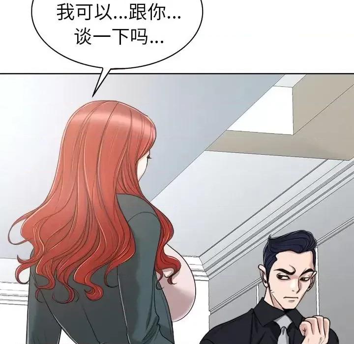 当真爱找上门来 当真爱找上门来第 31 话 第106页