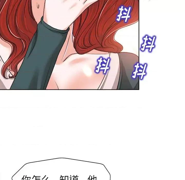 当真爱找上门来 当真爱找上门来第 31 话 第112页