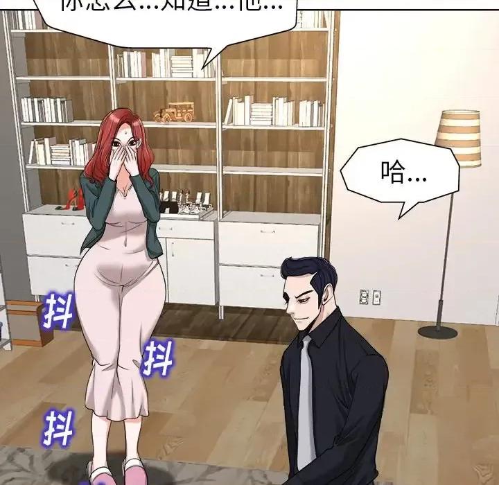 当真爱找上门来 当真爱找上门来第 31 话 第113页
