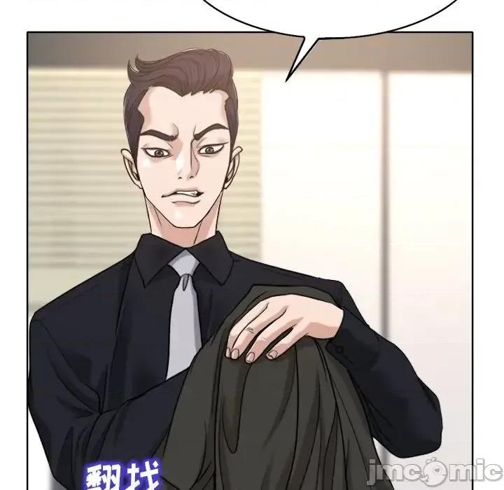当真爱找上门来 当真爱找上门来第 31 话 第115页
