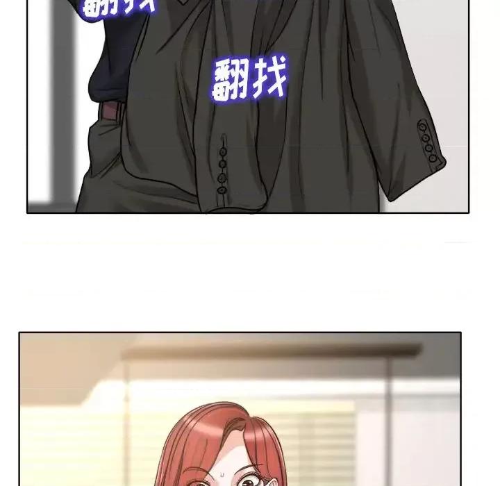 当真爱找上门来 当真爱找上门来第 31 话 第116页