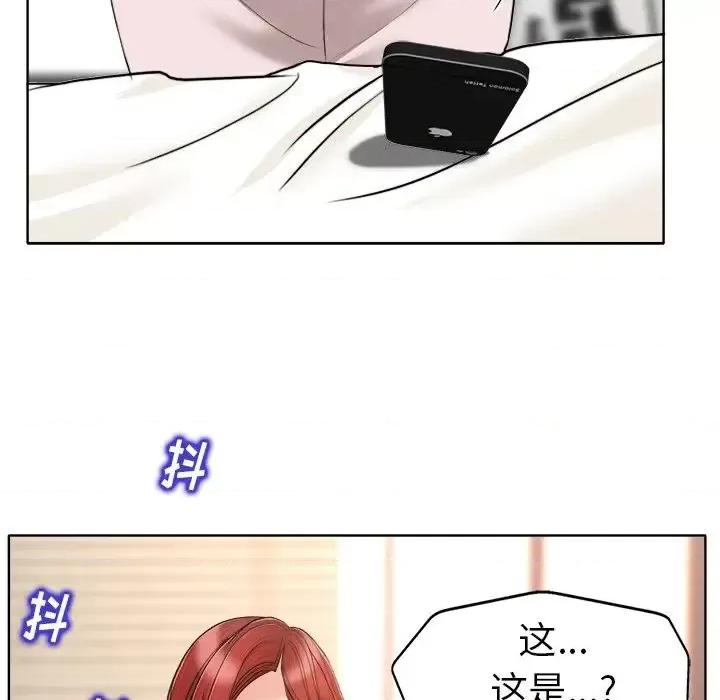 当真爱找上门来 当真爱找上门来第 31 话 第118页