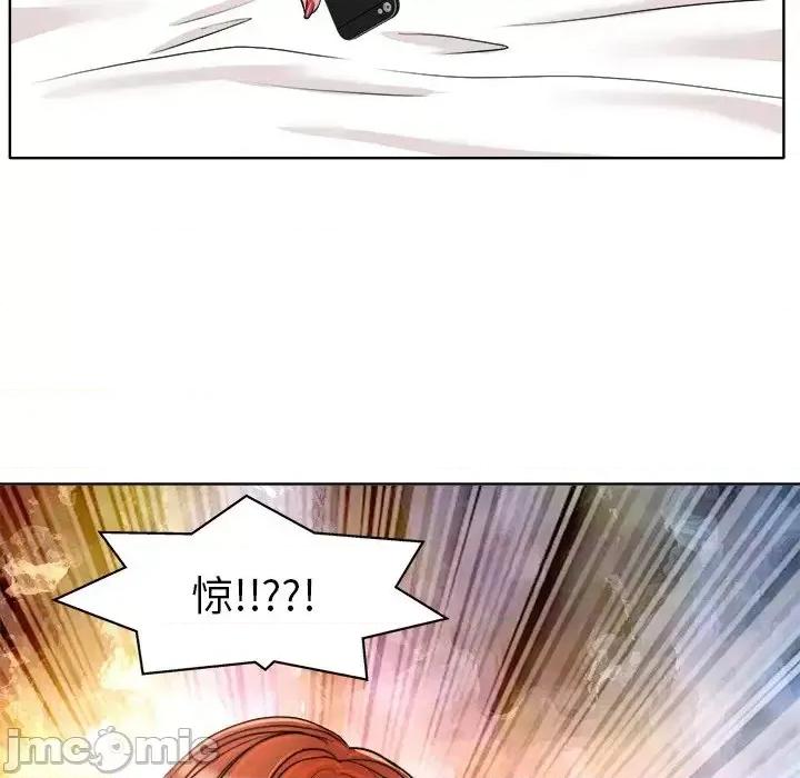 当真爱找上门来 当真爱找上门来第 31 话 第120页