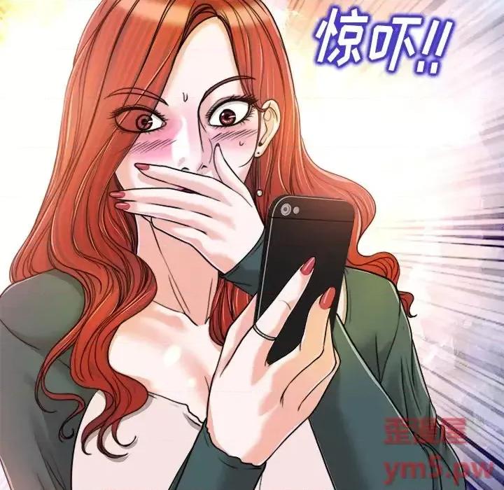 当真爱找上门来 当真爱找上门来第 31 话 第121页