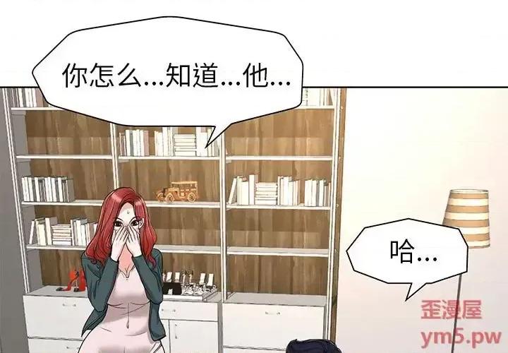 当真爱找上门来 当真爱找上门来第 32 话 第1页