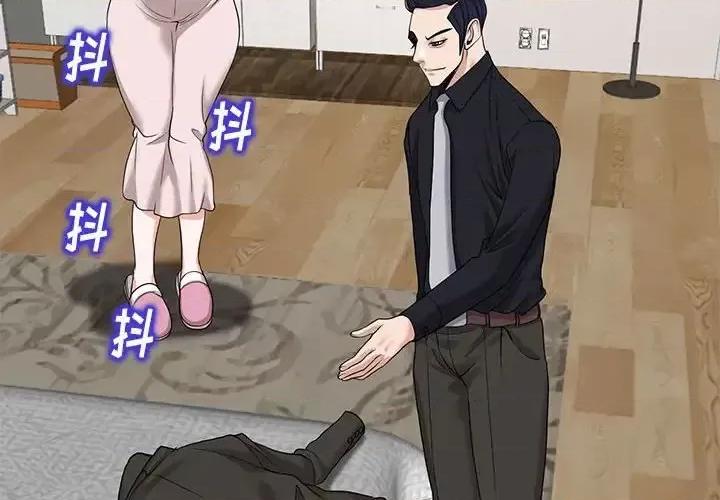 当真爱找上门来 当真爱找上门来第 32 话 第2页