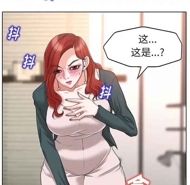 当真爱找上门来 当真爱找上门来第 32 话 第8页