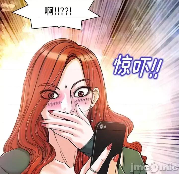 当真爱找上门来 当真爱找上门来第 32 话 第10页