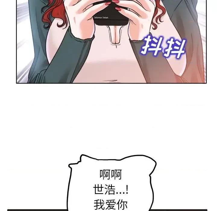 当真爱找上门来 当真爱找上门来第 32 话 第17页