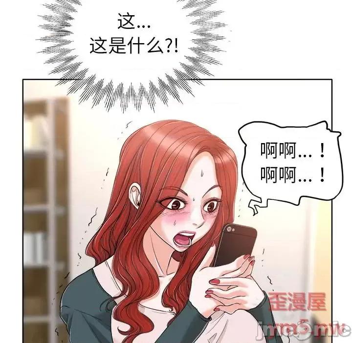 当真爱找上门来 当真爱找上门来第 32 话 第20页