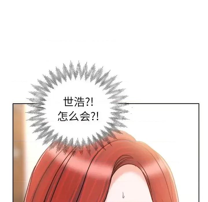 当真爱找上门来 当真爱找上门来第 32 话 第22页