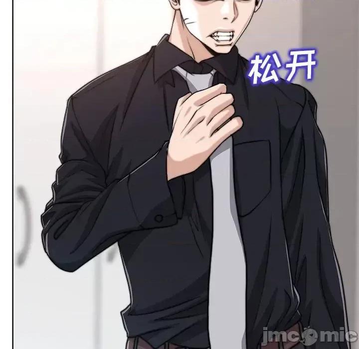 当真爱找上门来 当真爱找上门来第 32 话 第25页