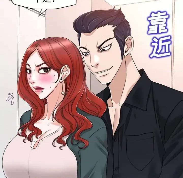 当真爱找上门来 当真爱找上门来第 32 话 第29页