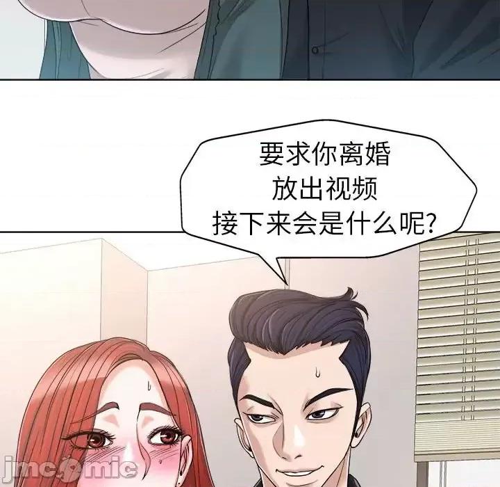 当真爱找上门来 当真爱找上门来第 32 话 第30页