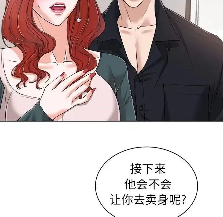 当真爱找上门来 当真爱找上门来第 32 话 第31页