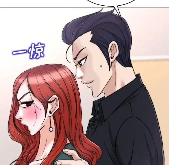 当真爱找上门来 当真爱找上门来第 32 话 第32页