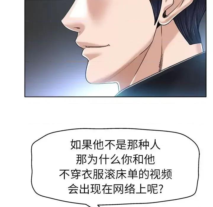 当真爱找上门来 当真爱找上门来第 32 话 第34页