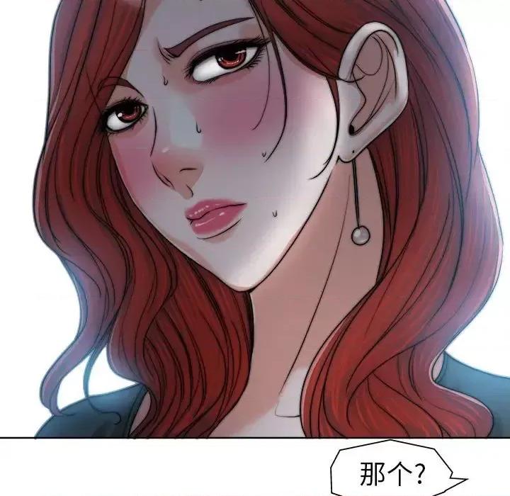 当真爱找上门来 当真爱找上门来第 32 话 第37页