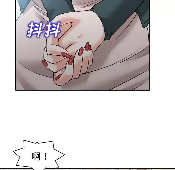当真爱找上门来 当真爱找上门来第 32 话 第44页