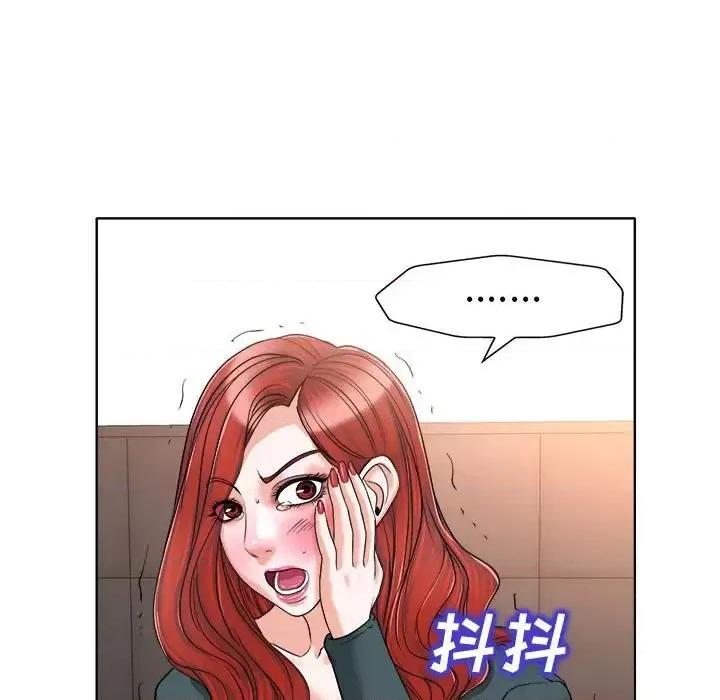 当真爱找上门来 当真爱找上门来第 32 话 第49页