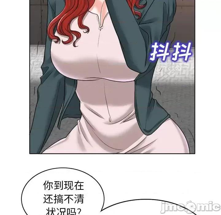 当真爱找上门来 当真爱找上门来第 32 话 第50页
