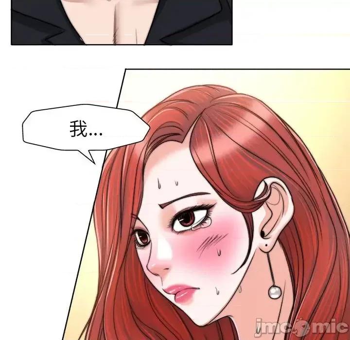 当真爱找上门来 当真爱找上门来第 32 话 第60页