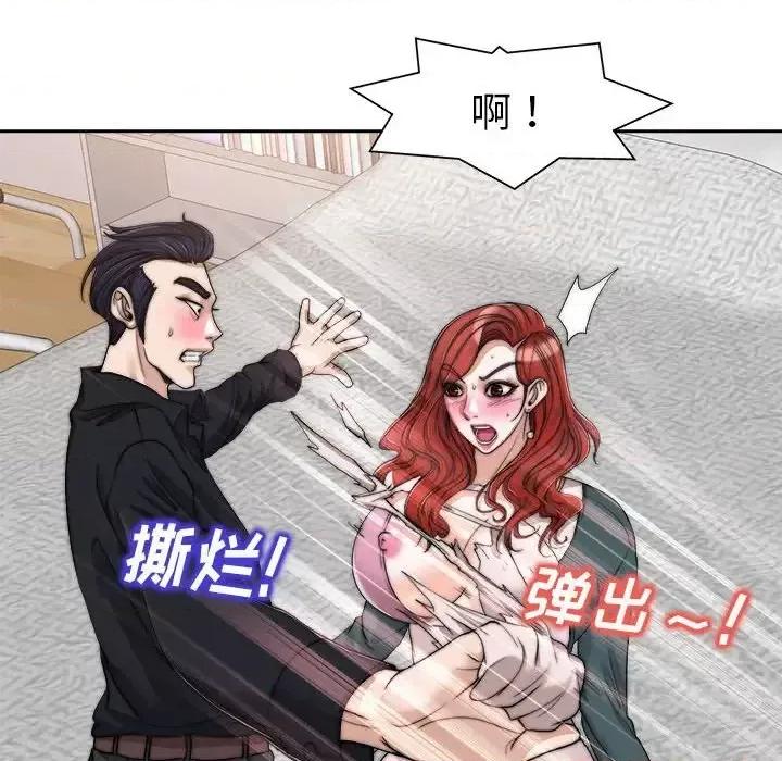 当真爱找上门来 当真爱找上门来第 32 话 第62页