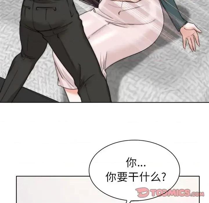 当真爱找上门来 当真爱找上门来第 32 话 第63页