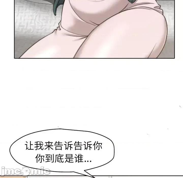 当真爱找上门来 当真爱找上门来第 32 话 第65页