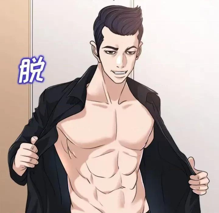 当真爱找上门来 当真爱找上门来第 32 话 第66页