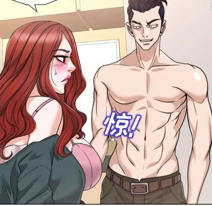 当真爱找上门来 当真爱找上门来第 32 话 第68页