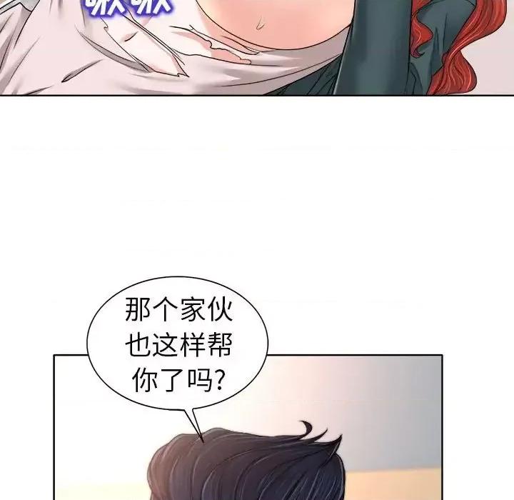 当真爱找上门来 当真爱找上门来第 32 话 第77页