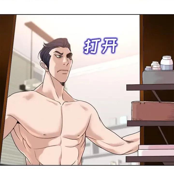 当真爱找上门来 当真爱找上门来第 32 话 第84页