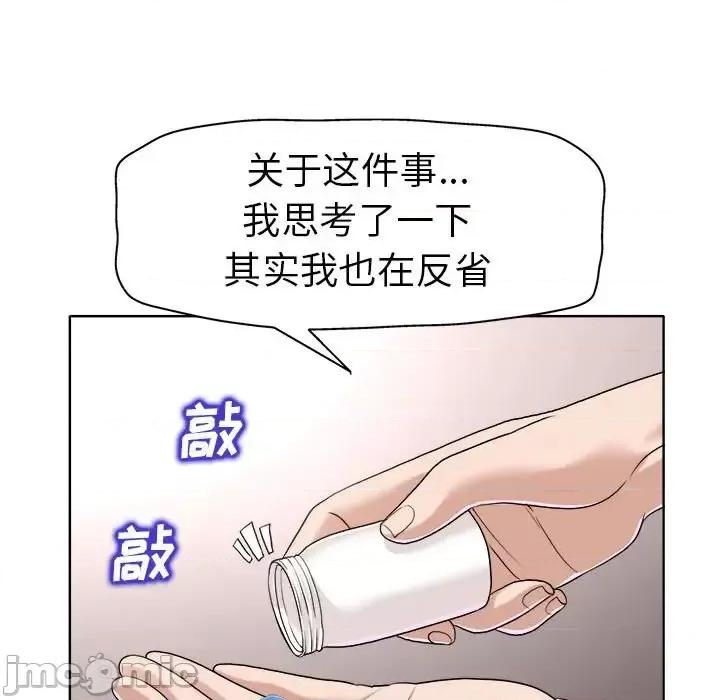 当真爱找上门来 当真爱找上门来第 32 话 第85页