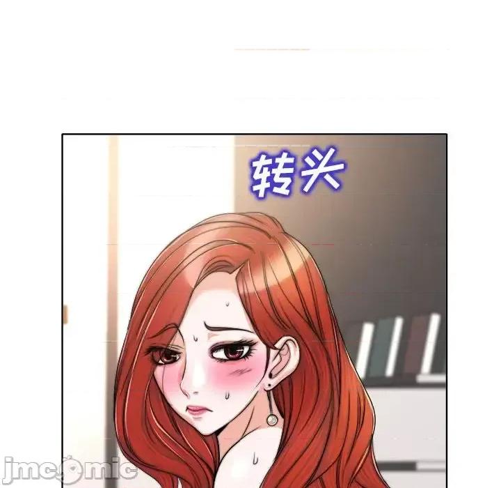 当真爱找上门来 当真爱找上门来第 32 话 第90页