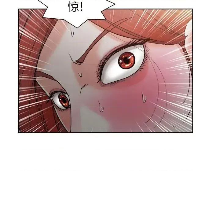 当真爱找上门来 当真爱找上门来第 32 话 第92页