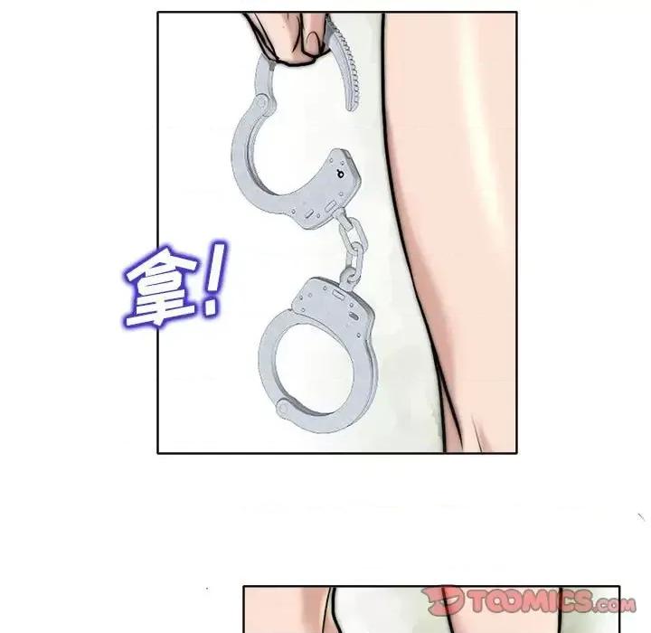当真爱找上门来 当真爱找上门来第 32 话 第93页