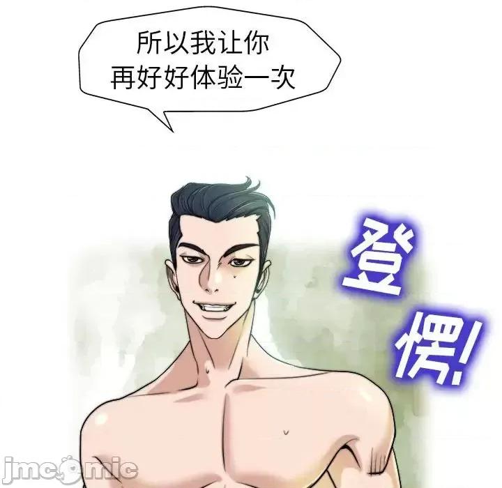当真爱找上门来 当真爱找上门来第 32 话 第95页