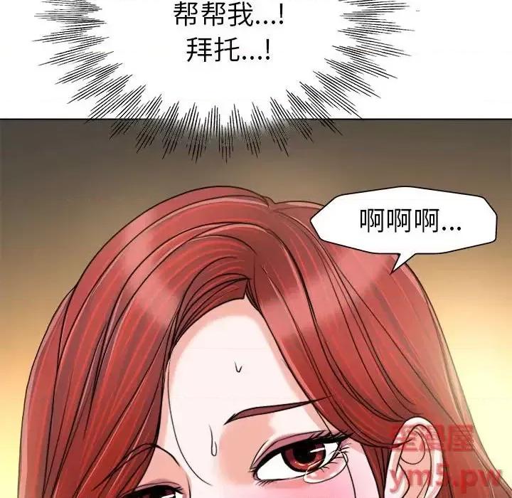当真爱找上门来 当真爱找上门来第 32 话 第102页