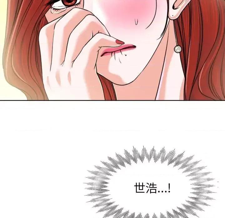 当真爱找上门来 当真爱找上门来第 32 话 第103页