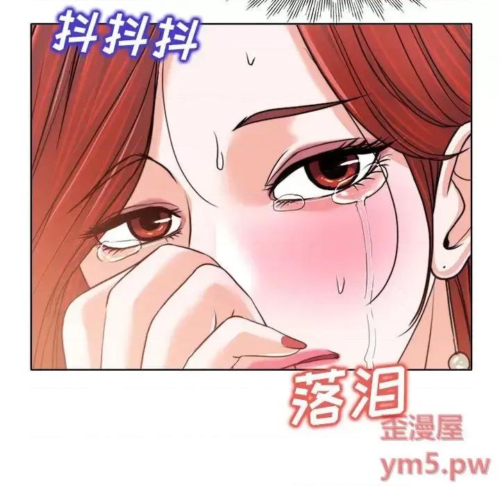 当真爱找上门来 当真爱找上门来第 32 话 第104页