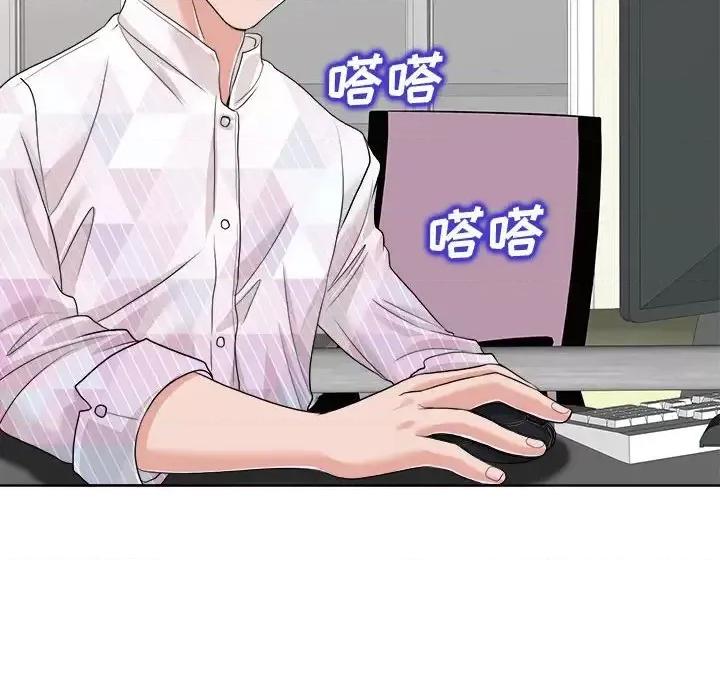 当真爱找上门来 当真爱找上门来第 32 话 第108页